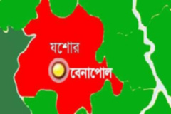 বেনাপোলে পুলিশ ও কাস্টমস কর্তাদের মধ্যে সংঘর্ষ