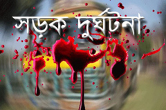 গাজীপুরে সড়ক দুর্ঘটনায় প্রাণ গেল ৫ জনের