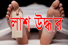 ডুমুরিয়ায় গুলিবিদ্ধ যুবকের লাশ