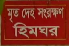 কক্সবাজারে জমি নিয়ে বিরোধের জেরে ছুরিকাঘাতে নিহত ১