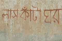 যশোরে প্রেমিকার ছেলের হাতে ফিরোজ খুন