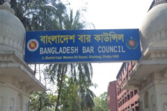 হাইকোর্ট সনদের লিখিত পরীক্ষা ২ ডিসেম্বর