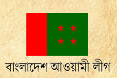 আ.লীগের কার্যনির্বাহী সংসদ ও উপদেষ্টা পরিষদের যৌথসভা আজ