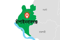 চাঁপাইনবাবগঞ্জে বোমা বিস্ফোরণে নিহত ১