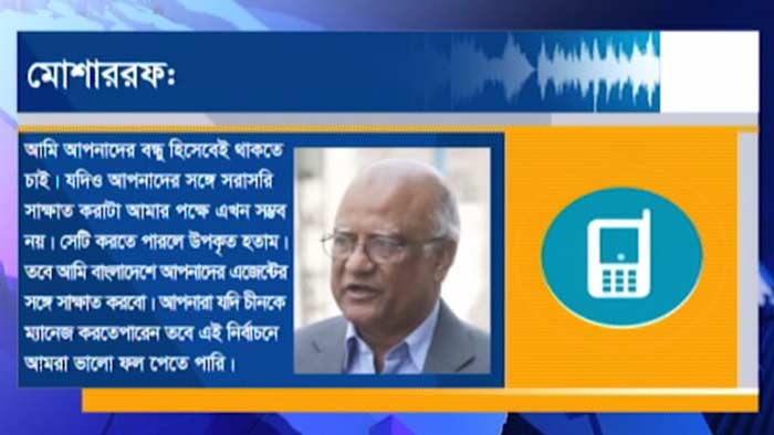 রাষ্ট্রদ্রোহিতার অভিযোগ খন্দকার মোশাররফের বিরুদ্ধে