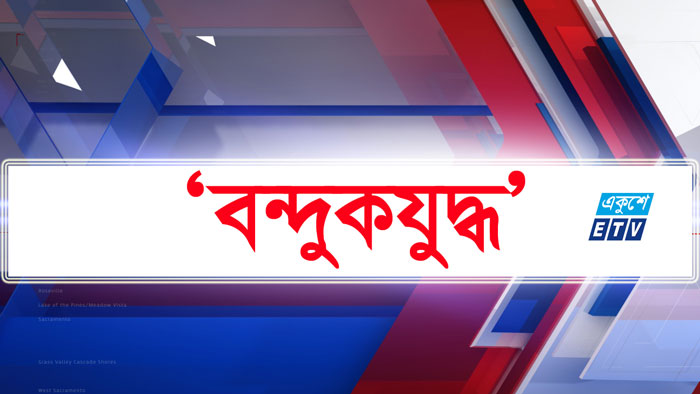 পিরোজপুরে বন্দুকযুদ্ধে ডাকাত সরদার নিহত