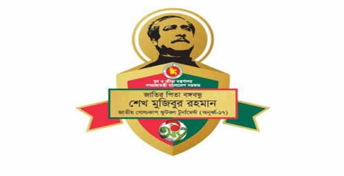 বঙ্গবন্ধু জাতীয় গোল্ডকাপ ফুটবলের বিভাগীয় পর্যায়ের খেলা শুরু