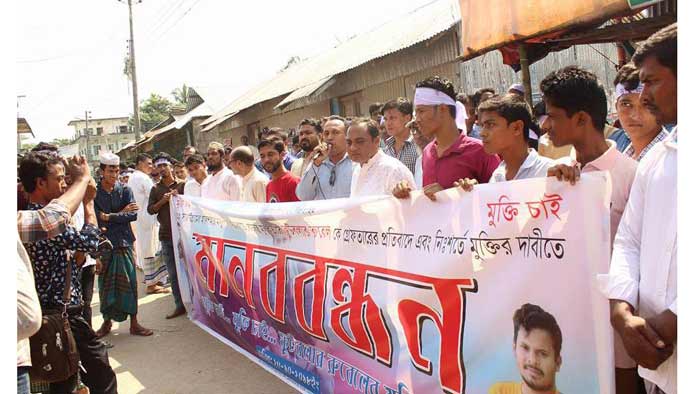 সন্দ্বীপে ফুটবলার রুবেলের মুক্তির দাবিতে মানববন্ধন 