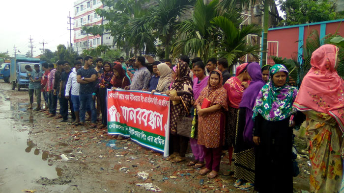 আশুলিয়ায় পোশাক কারখানা বন্ধের প্রতিবাদে শ্রমিকদের মানববন্ধন