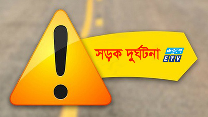 মাদারীপুরে ট্রাকচাপায় মটরসাইকেলের দুই আরোহী নিহত