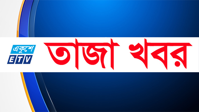 কুমিল্লায় বিদ্যুৎস্পৃষ্ট হয়ে চারজনের মৃত্যু