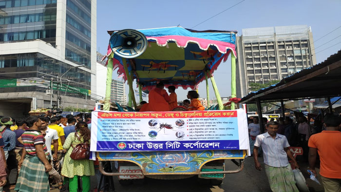 ডেঙ্গু ও চিকুনগুনিয়া সম্পর্কে জনসচেতনতা বাড়াতে বাউল গানের রোড শো