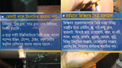 অর্থনীতিতে বড় ভূমিকা রাখতে পারে জিনজিরা ও ধোলাইখালের শিল্প(ভিডিও)