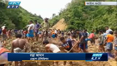 পাহাড়ের ঝুঁকিপূর্ণ বসতিদের সরাতে বিশেষজ্ঞদের তাগিদ(ভিডিও)    