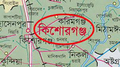 কিশোরগঞ্জে একজনকে কুপিয়ে হত্যা