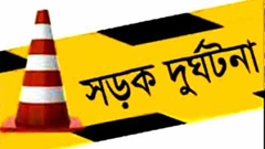 সাভারে সড়ক দুর্ঘটনায় নিহত ২