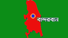 বান্দরবানে গুলিতে স্কুলছাত্রের মৃত্যু