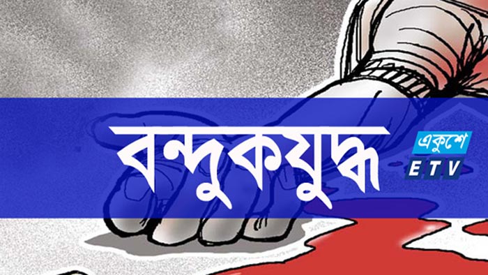 চট্টগ্রামে ‘বন্দুকযুদ্ধে’ ধর্ষণ মামলার আসামি নিহত