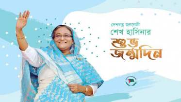 সারা দেশে পালিত হচ্ছে প্রধানমন্ত্রীর জন্মদিন