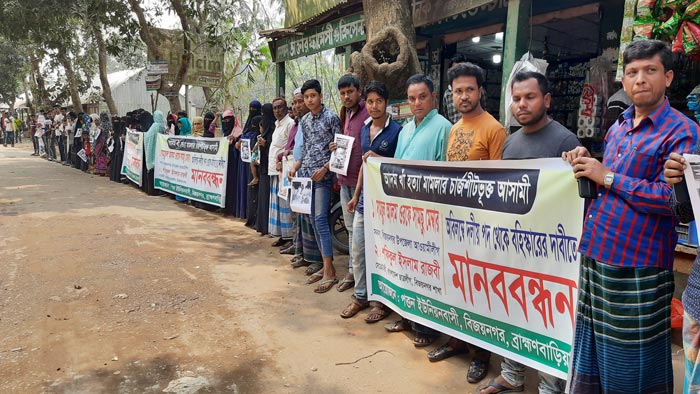 আ’লীগ ও ছাত্রলীগ নেতাকে বহিষ্কারের দাবিতে মানববন্ধন করেছে এলাকাবাসী