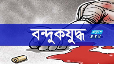 দিনাজপুরে ‘বন্দুকযুদ্ধে’ মাদক ব্যবসায়ী নিহত 