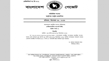 তাপসের আসন শূন্য ঘোষণা