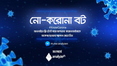 করোনায় আক্রান্ত কিনা জানাবে ফেসবুক