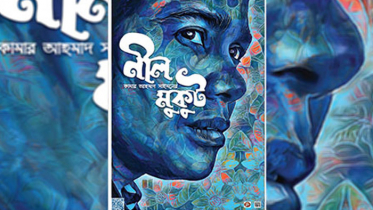 করোনার কারণে পেছালো ‘নীল মুকুট’র মুক্তি