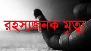 বাউফলে গৃহবধূর রহস্যজনক মৃত্যু 