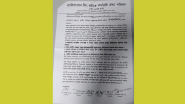 বকেয়া আদায়সহ ৪ দফা দাবিতে গ্রামীণফোন শ্রমিকদের স্মারকলিপি