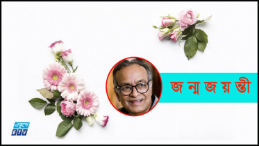 মমতাজউদদীন আহমদের জন্মজয়ন্তী আজ