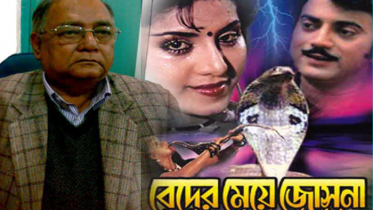 ‘বেদের মেয়ে জোসনা’র প্রযোজক মতিউর পানু আর নেই