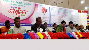 হিন্দু-বৌদ্ধ-খ্রিস্টান ঐক্য পরিষদের ত্রি-বার্ষিক সম্মেলন