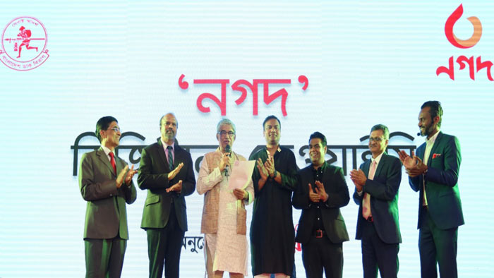 ডিজিটাল আর্থিক খাতে নগদের যুগান্তকারী পদক্ষেপ