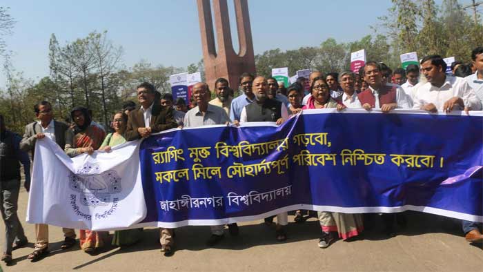 র‌্যাগিং এর প্রমাণ পেলে বহিষ্কার:জাবি উপাচার্য 