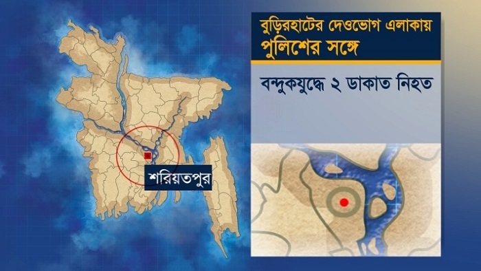 শরিয়তপুরে বন্দুকযুদ্ধে ২ ডাকাত নিহত