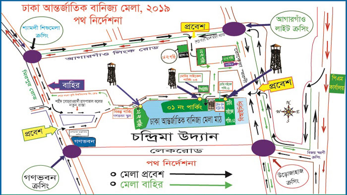 বাণিজ্য মেলা উপলক্ষে বিশেষ ট্রাফিক ব্যবস্থা