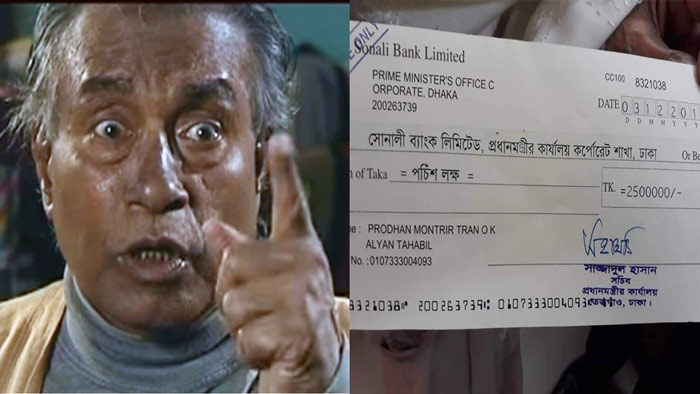 অভিনেতা সালেহ আহমেদের পাশে প্রধানমন্ত্রী