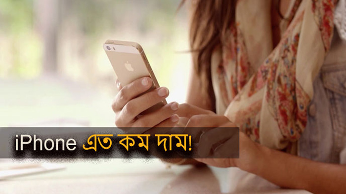 দাম কমছে আইফোনের