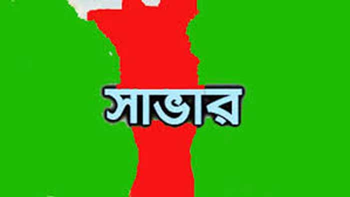 সাভারে স্কুল ছাত্রীর আত্মহত্যা 