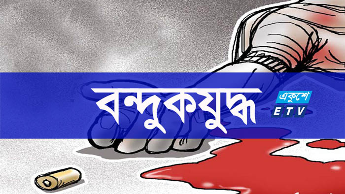 গাজীপুরে ‘বন্দুকযুদ্ধে’ শীর্ষ সন্ত্রাসী নিহত