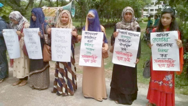 বেরোবিতে সংকট নিরসনের দাবিতে ছাত্রফ্রন্ট্রের বিক্ষোভ