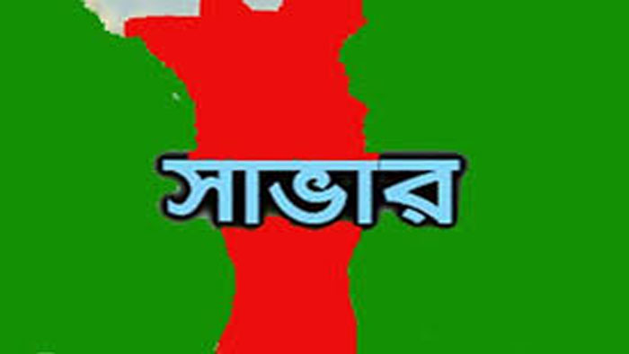 সাভারে বাবার সামনে প্রাণ গেল ছেলের