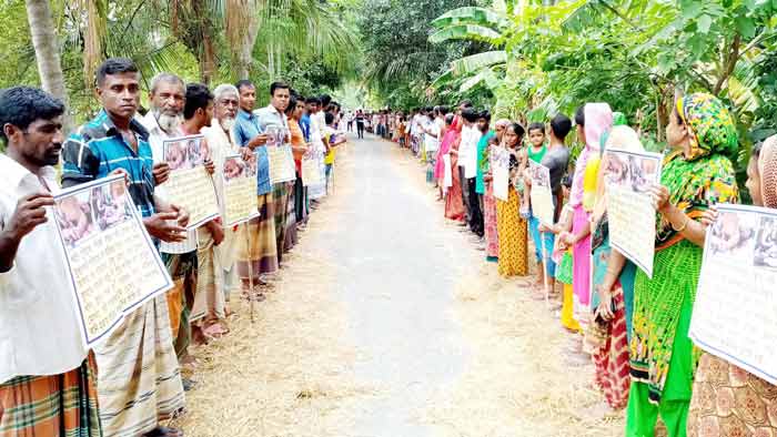 নড়াইলে কৃষক হত্যার প্রতিবাদে মানববন্ধন