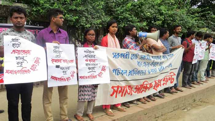 ধানের ন্যায্য দামের দাবিতে ছাত্র ফ্রন্টের সমাবেশ