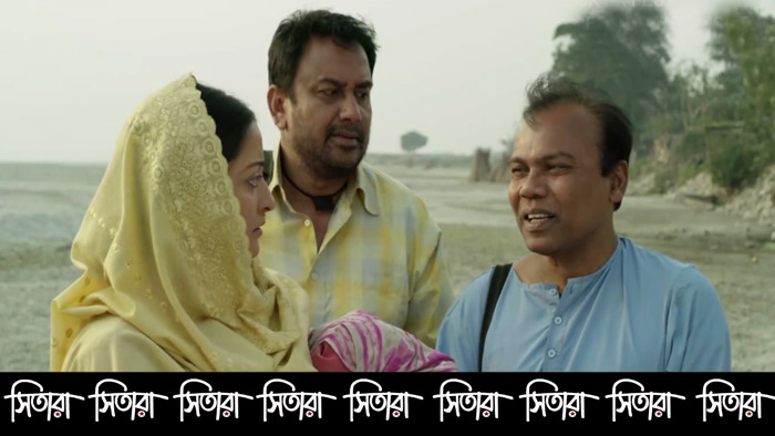 ‘সিতারা’ মুক্তি পাচ্ছে তিন ভাষায়