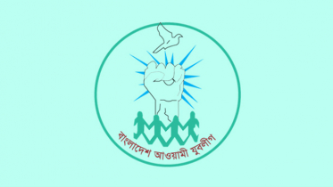 যুবলীগের সম্মেলন আজ