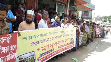 শরণখোলা উপজেলা স্বাস্থ্য কমপ্লেক্সে অনিয়মের প্রতিবাদে মানববন্ধন