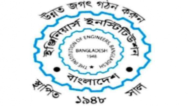 বুয়েট শিক্ষার্থী আবরার হত্যাকান্ডে আইইবি’র নিন্দা ও  শাস্তি দাবি