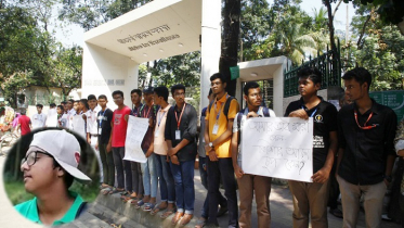 আবরারের মৃত্যুতে তদন্ত কমিটি, শিক্ষার্থীদের বিক্ষোভ